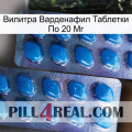 Вилитра Варденафил Таблетки По 20 Мг viagra2